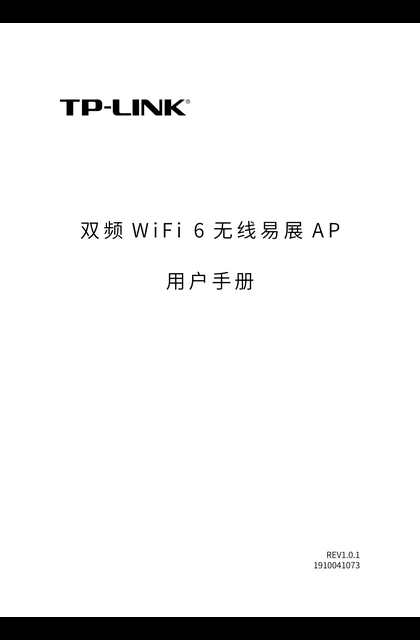 TP-LINK TL-XAP3020GC-PoE_DC易展版 V1.0